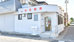 保原薬局の外観