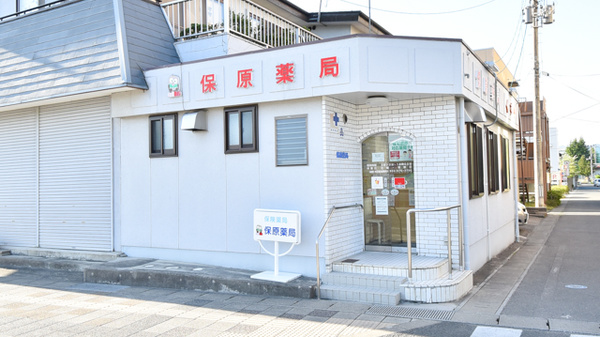 ネット予約可 保原薬局 福島県伊達市保原町 Eparkくすりの窓口
