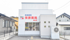 保原薬局桑折店の外観