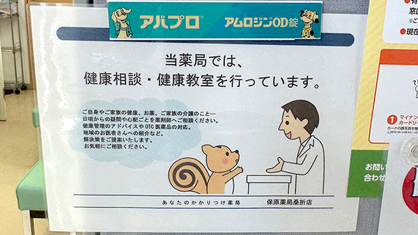 相談対応