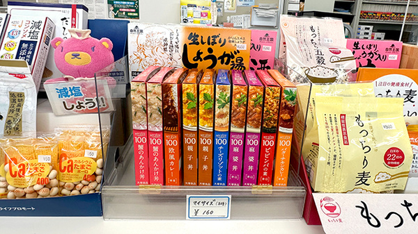 健康食品