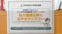 アカカベ薬局　徳庵駅前店のネット受付対応