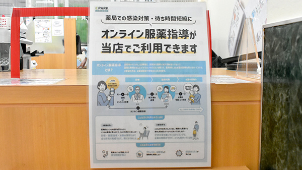 アカカベ薬局　徳庵駅前店のその他サービス