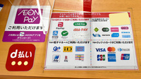 アカカベ薬局　徳庵駅前店のクレカ/電子マネー/スマホ決済対応