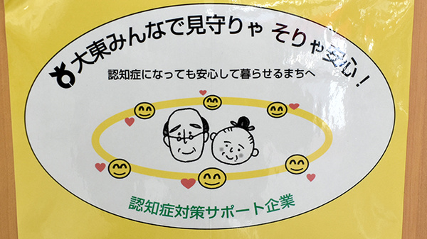アカカベ薬局　谷川店の認知症サポーター