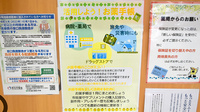 アカカベ薬局　谷川店のお薬手帳