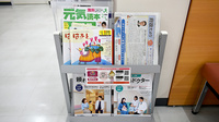 アカカベ薬局　谷川店の冊子