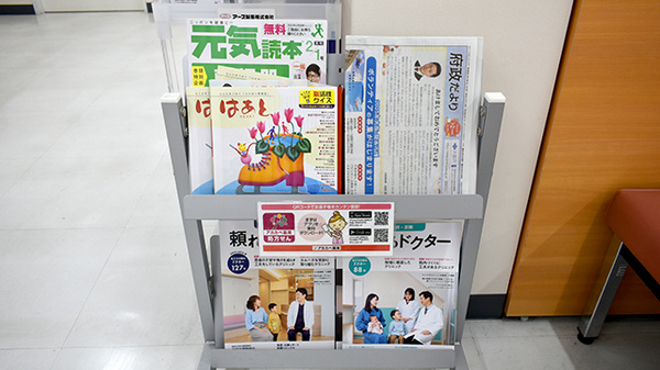 アカカベ薬局　谷川店の冊子