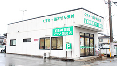 阪神調剤　アヤメ薬局店の外観