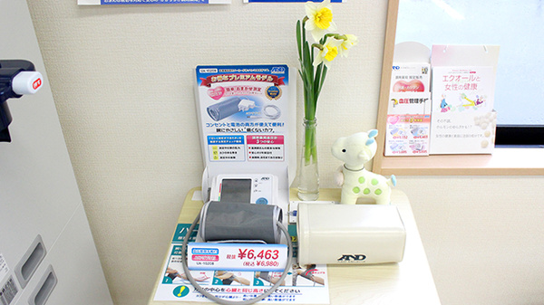 阪神調剤　アヤメ薬局店の血圧計