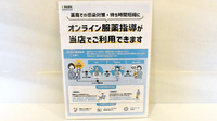アルファ調剤薬局のその他サービス