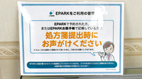 アルファ薬局のネット受付対応