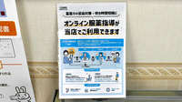 アルファ薬局のその他サービス