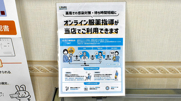 アルファ薬局のその他サービス
