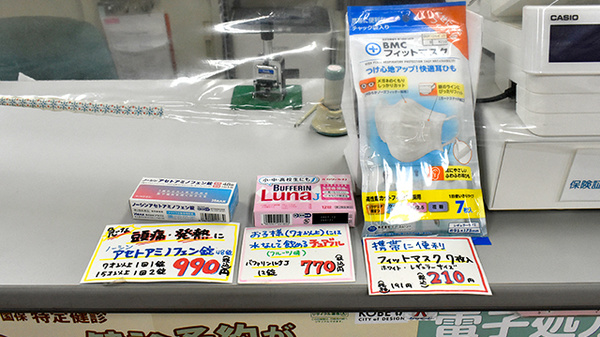 アルファ薬局の一般医薬品