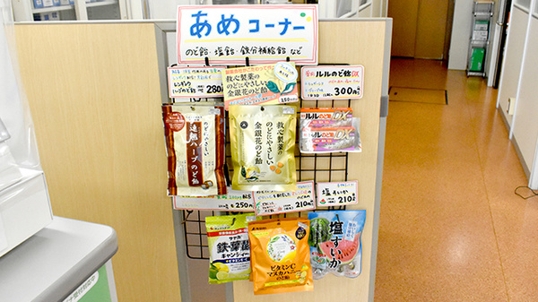 アルファ薬局の健康食品