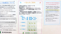 阪神調剤　いちご薬局店の一包化対応