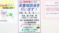 阪神調剤　いちご薬局店の相談対応