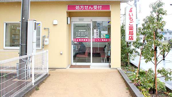 阪神調剤　いちご薬局店の入口