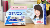 阪神調剤　いちご薬局店の一般医薬品