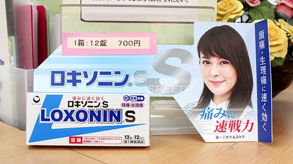 阪神調剤　いちご薬局店の一般医薬品