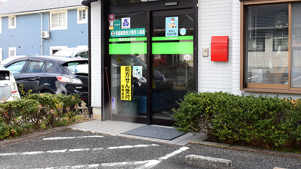 うえの調剤薬局の入口