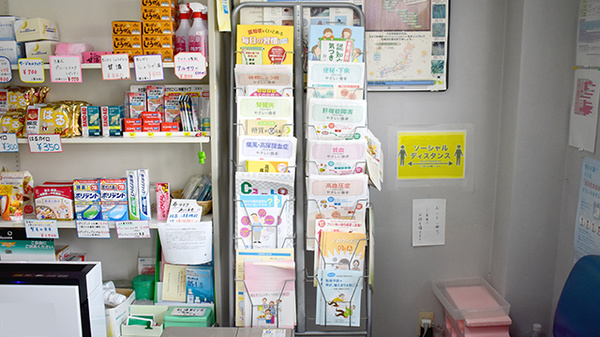 うえの調剤薬局の冊子