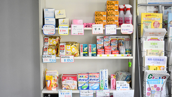 うえの調剤薬局の雑貨品