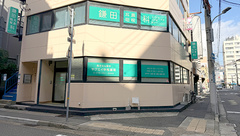 ヤクエイ中町薬局の外観
