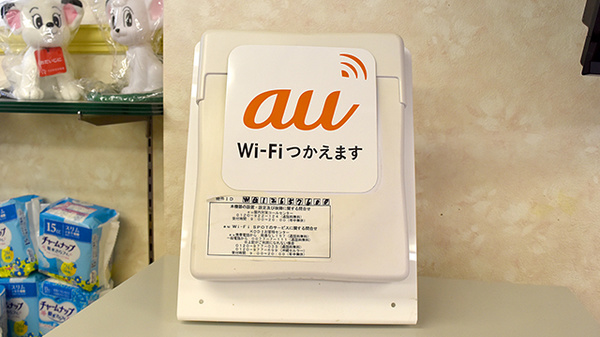 阪神調剤薬局　青木店のWi-Fiサービス