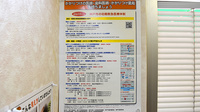 阪神調剤薬局　青木店のかかりつけ薬局対応