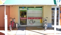 阪神調剤薬局　青木店の外観