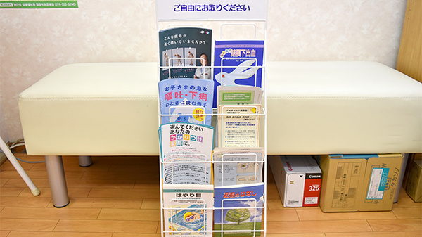 阪神調剤薬局　青木店の冊子