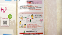 阪神調剤薬局　青木店の残薬回収サービス