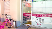 阪神調剤薬局　青木店の入口