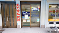 おのころ薬局　大井通店の入口