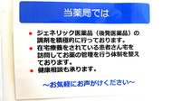 おのころ薬局　大井通店の対応サービス一覧