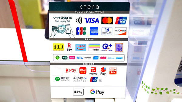 おのころ薬局　大井通店のクレカ/電子マネー/スマホ決済対応