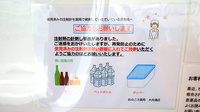 おのころ薬局　大井通店の使用済み注射針回収