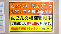 おのころ薬局　大井通店の補聴器相談/取扱い