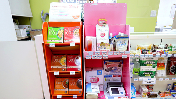 おのころ薬局　大井通店の健康食品