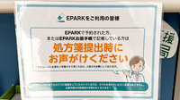 かりん薬局のネット受付対応
