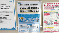 かりん薬局のその他サービス