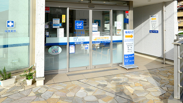 クオール薬局黒田庄店の入口