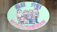 クオール薬局黒田庄店の相談対応