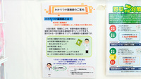 クオール薬局黒田庄店のかかりつけ薬局対応