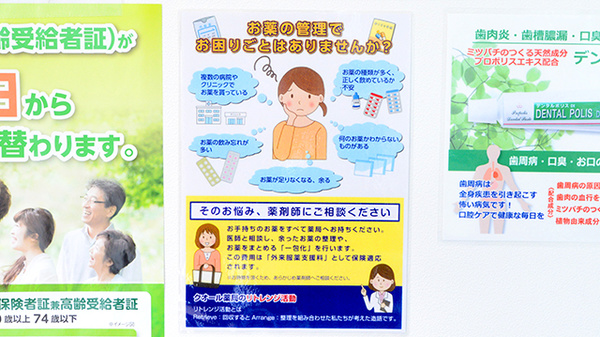 クオール薬局黒田庄店の一包化対応