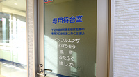 クオール薬局黒田庄店の感染予防待合スペース