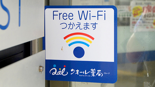 クオール薬局黒田庄店のWi-Fiサービス