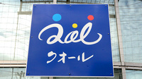 クオール薬局黒田庄店の看板